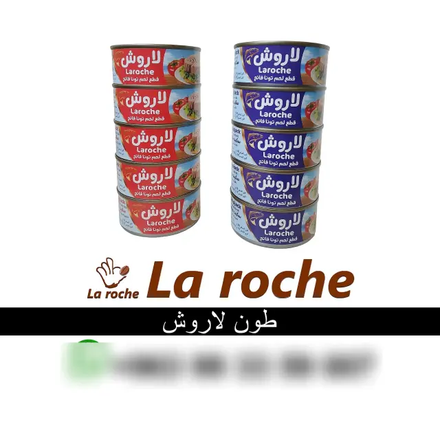 سردين لاروش الحار، طعم منزلي للمعجنات، حلال وصحي من جورة الشريباتي - صورة 11