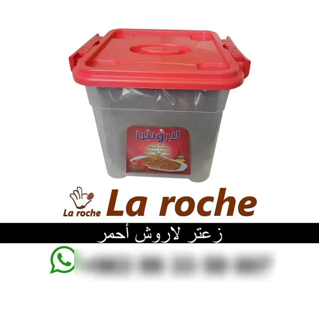 حافظة زعتر أحمر لاروش بوزن 5 كغ في جورة الشريباتي بدمشق - صورة 2