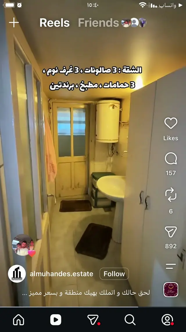 شقة 250 م² من أربع غرف وثلاثة حمامات في الشهداء بدمشق مع مصعد وبلكون - صورة 3