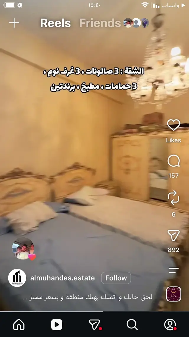 شقة 250 م² من أربع غرف وثلاثة حمامات في الشهداء بدمشق مع مصعد وبلكون - صورة 12
