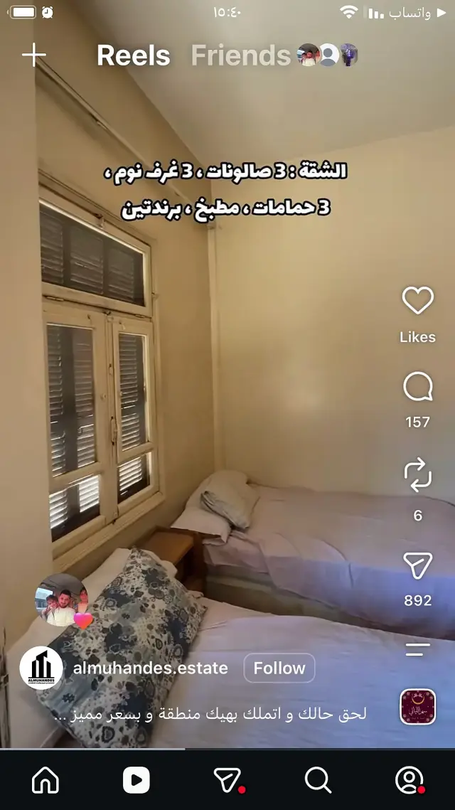 شقة 250 م² من أربع غرف وثلاثة حمامات في الشهداء بدمشق مع مصعد وبلكون - صورة 9