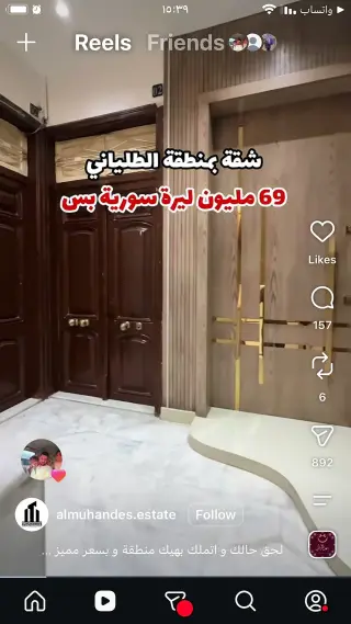 شقة 250 م² من أربع غرف وثلاثة حمامات في الشهداء بدمشق مع مصعد وبلكون