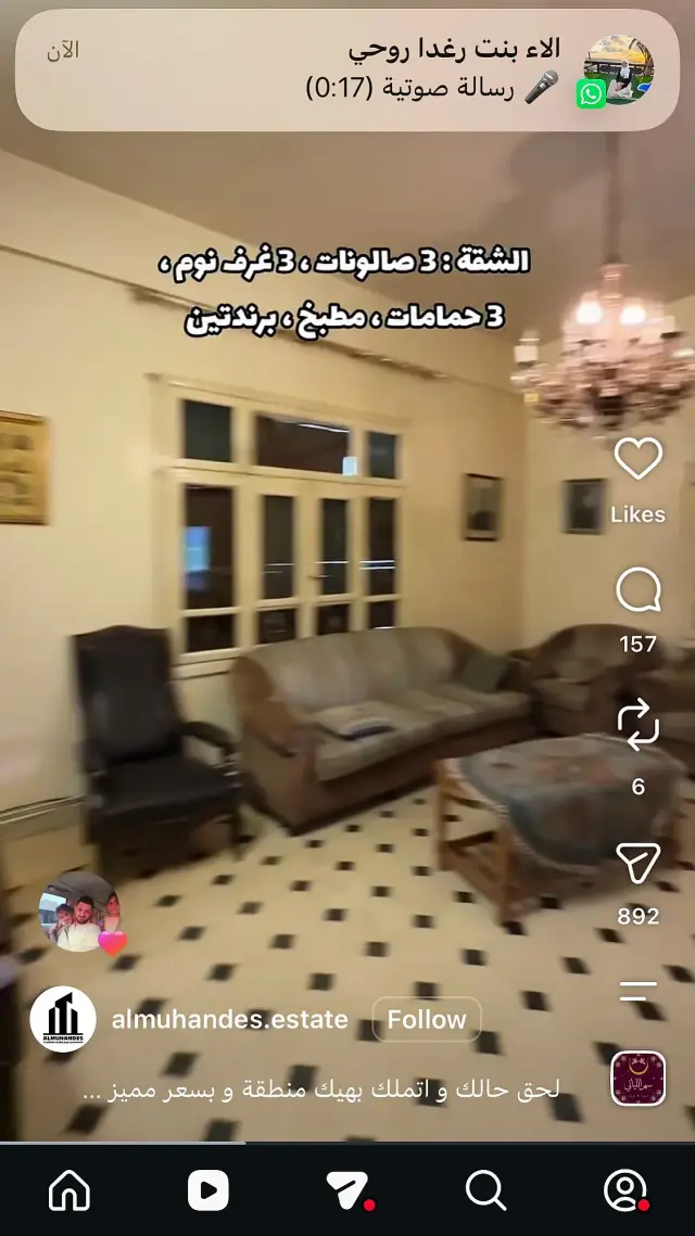 شقة 250 م² من أربع غرف وثلاثة حمامات في الشهداء بدمشق مع مصعد وبلكون - صورة 7