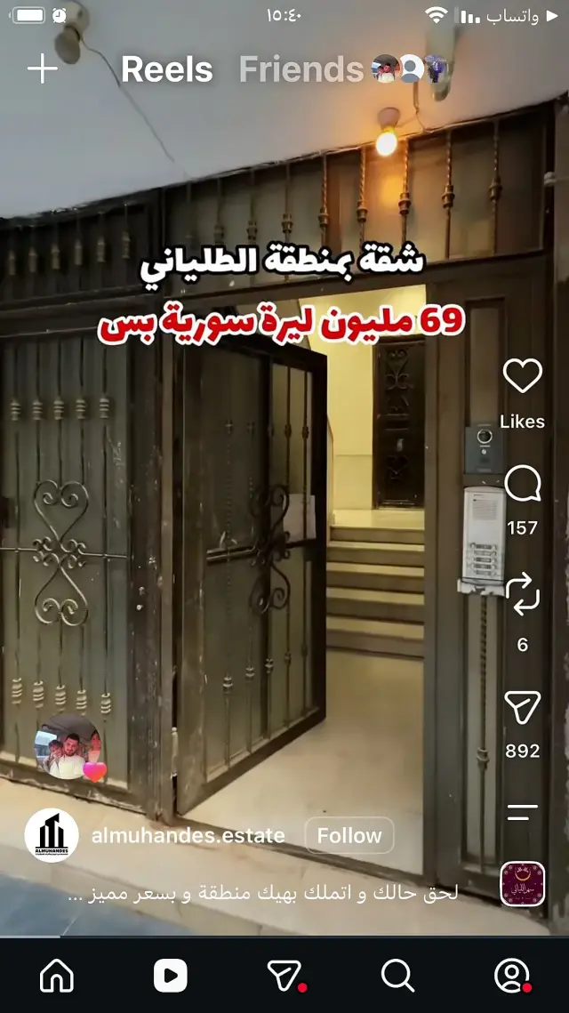 شقة 250 م² من أربع غرف وثلاثة حمامات في الشهداء بدمشق مع مصعد وبلكون - صورة 2