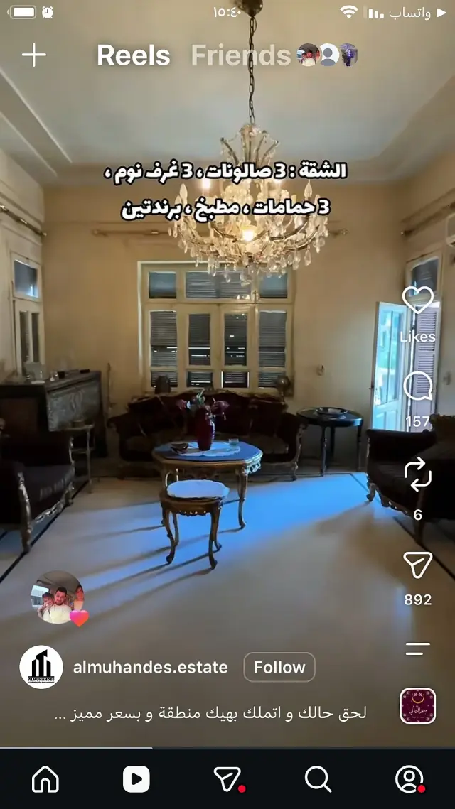 شقة 250 م² من أربع غرف وثلاثة حمامات في الشهداء بدمشق مع مصعد وبلكون - صورة 5