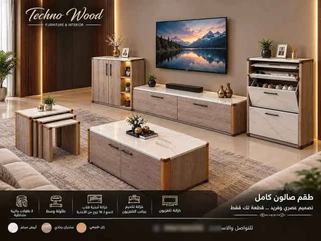 طقم صالون بتصميم فريد بزوايا دائرية آمنة للأطفال في كفر بطنا