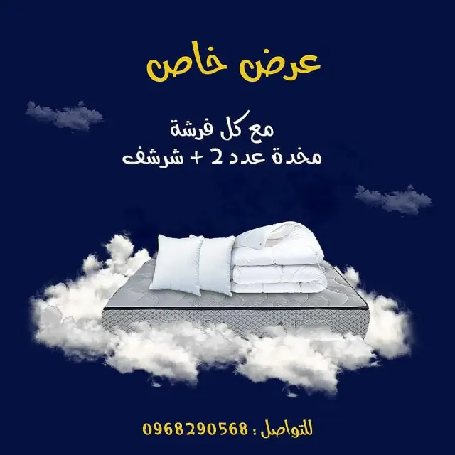فرشة طبية أو فندقية من هابي دريم بخصم 20% عند الاستبدال في عربين - صورة 6