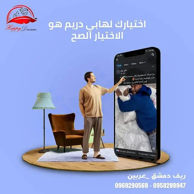 فرشة طبية أو فندقية من هابي دريم بخصم 20% عند الاستبدال في عربين - صورة 9