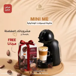 ماكينة Krups Mini Me بنظام كبسولات Dolce Gusto جديدة مختومة في المزة الشرقية