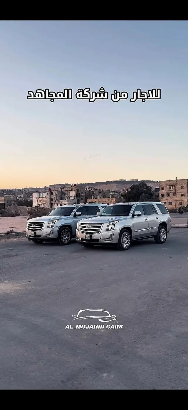 كاديلاك إسكاليد 2018 فضية بثلاثة صفوف مقاعد وكاميرا خلفية للإيجار الشهري في المزرعة بدمشق - صورة 2