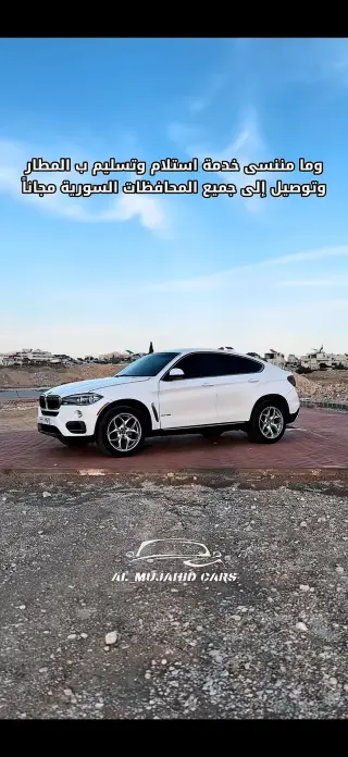 بي إم دبليو X6 موديل 2017 بيضاء بسقف بانورامي للإيجار الشهري في المزرعة بدمشق