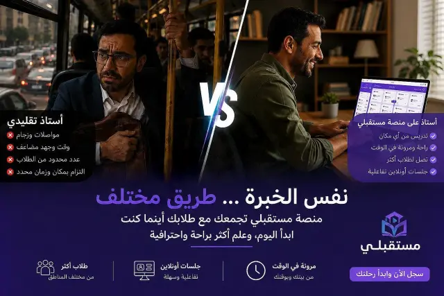 منصة تعليم أونلاين سورية تجمع الطلاب بأساتذة من كل المحافظات - صورة 2