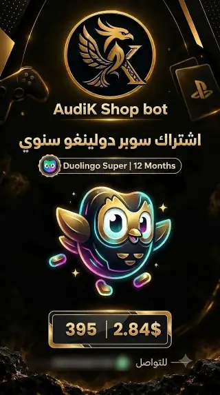 اشتراك دولينغو السنوي سوبر، جديد ومختوم في البعث باللاذقية