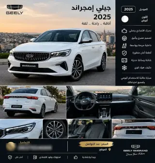 إيجار جيلي امجراند 2025 أبيض بمقاعد جلدية ومكيف في قطنا
