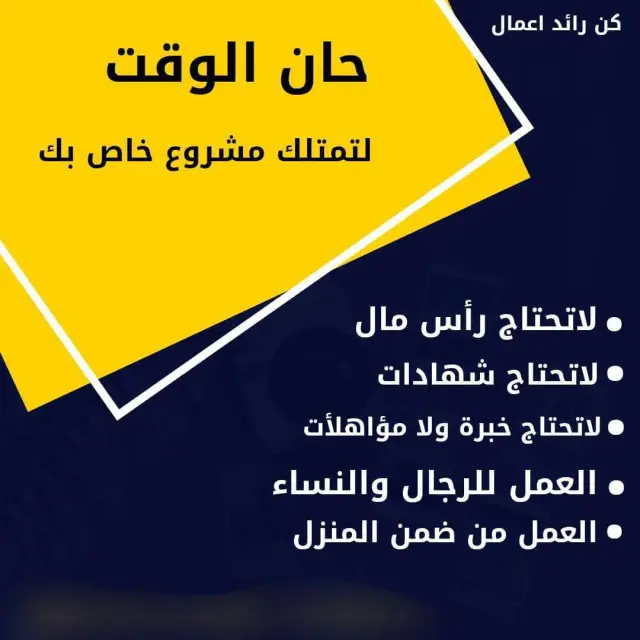 فرصة عمل عبر الانترنت في ريادة الأعمال