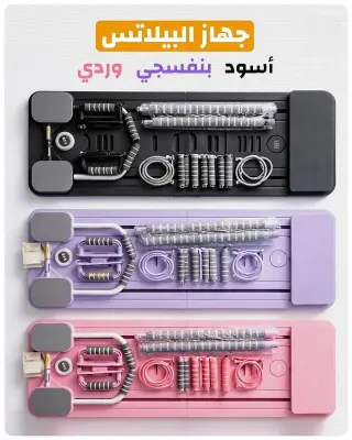 أحزمة وكفوف مقاومة لتمارين البيلاتس والتقوية الشاملة في الربوة، دمشق