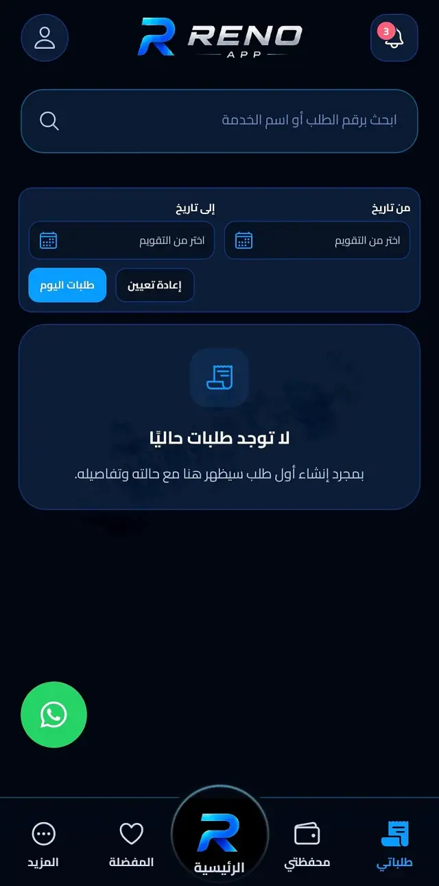 تصميم مواقع وتطبيقات مخصصة في المالكي بدمشق، متاح للطوارئ - صورة 4