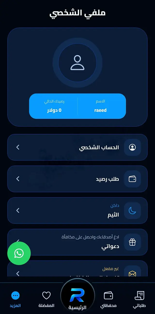 تصميم مواقع وتطبيقات مخصصة في المالكي بدمشق، متاح للطوارئ - صورة 3