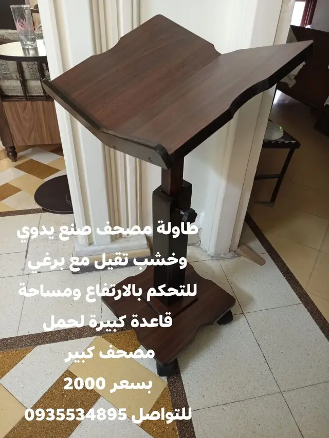 طاولة وسط جديدة من الخشب المتين في الفالوجة، دمشق