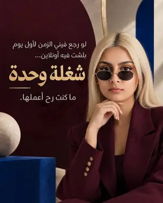 كورس مجاني في استخدام الذكاء الاصطناعي لأعمال الإنترنت أونلاين في مصياف