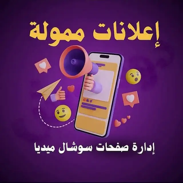 استشارات واستراتيجية أعمال متاحة طوال الوقت في الكواكبي بحلب - صورة 7