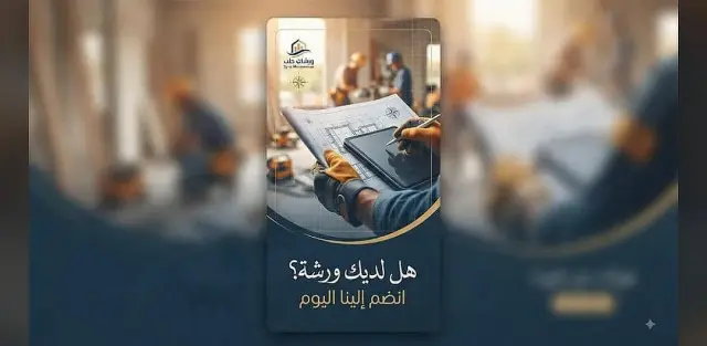 استشارات واستراتيجية أعمال متاحة طوال الوقت في الكواكبي بحلب - صورة 3