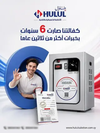 منظم جهد 500 VA جديد مختوم رافع وخافض للجهد في القيمرية، دمشق