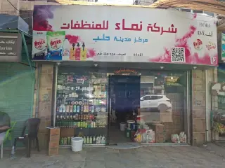 محل تجاري للإيجار مساحته 40 م² في سيف الدولة خلف كلية العلوم بحلب
