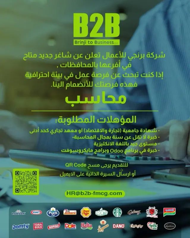 محاسب خبرة أكثر من ٣٠ سنة