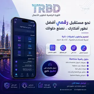 🚀 نحو مستقبل رقمي مشرق! 📱