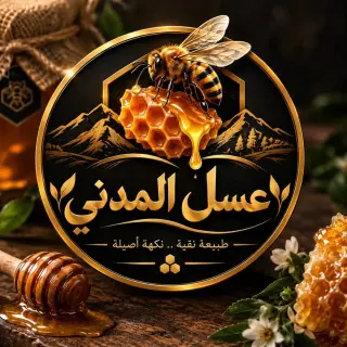 عسل حبة البركة من منحل يديره طبيب بيطري في دمشق، ويُقبل الترجيع