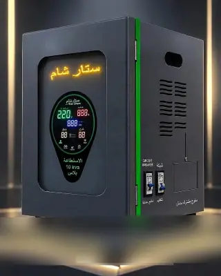 منظم ستار شام برو 10000 VA ذكي برفع الجهد وخفضه، شاشة Wi-Fi في عربين