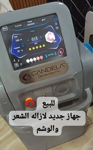 جهاز إزالة الشعر والوشم للبيع في الجلاء بدمشق