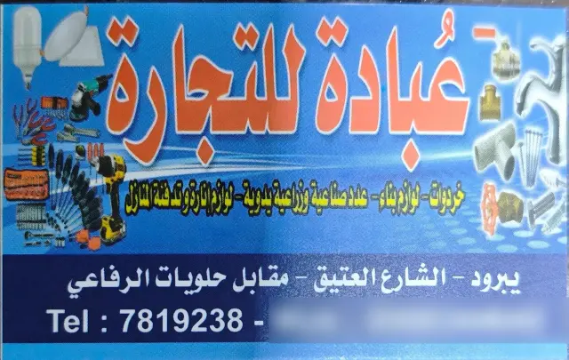 خرطوم ماء قابل للتمدد بطول 60 متر مع مسدس رش، في يبرود - صورة 3