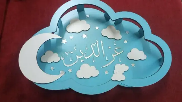 ديكور خشبي على شكل غيمة للأطفال بألوان متعددة واسم مخصص في القصور، دمشق - صورة 4